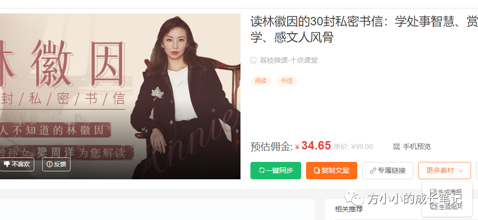 图片[6]-公众号变现新思路：10款接广告平台推荐，你不可不知的平台-猎富团