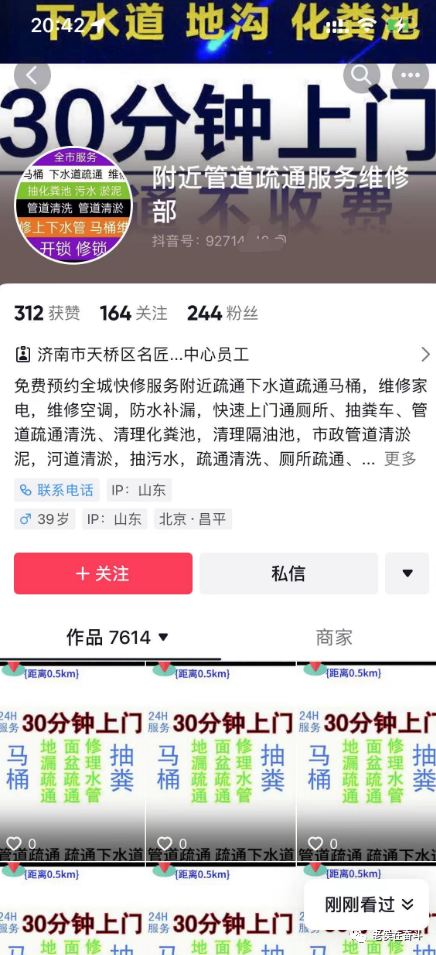 图片[3]-0成本抖音蓝海项目，全网首发-猎富团