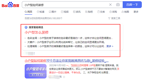 2023百度流量闭环了:如何通过长尾关键词与知识问答流量获得更多自然搜索流量?