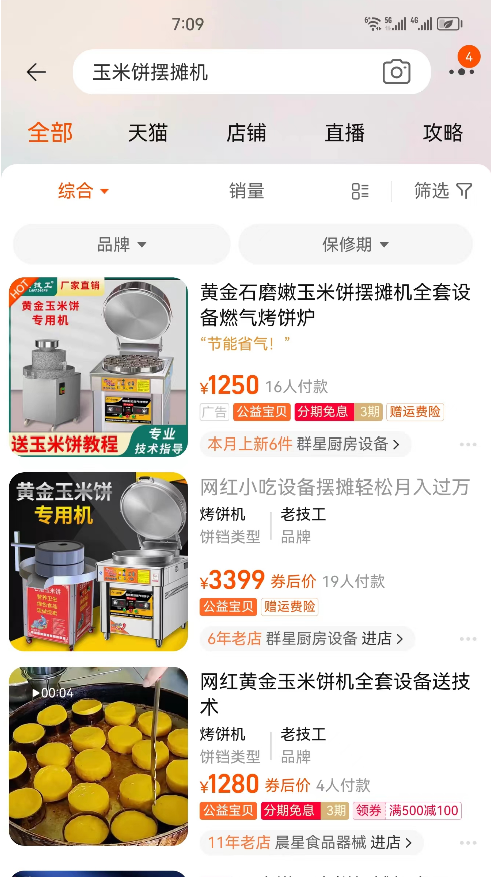 图片[6]-小吃摆地摊：现磨玉米饼新商机！月入过万不是梦-猎富团
