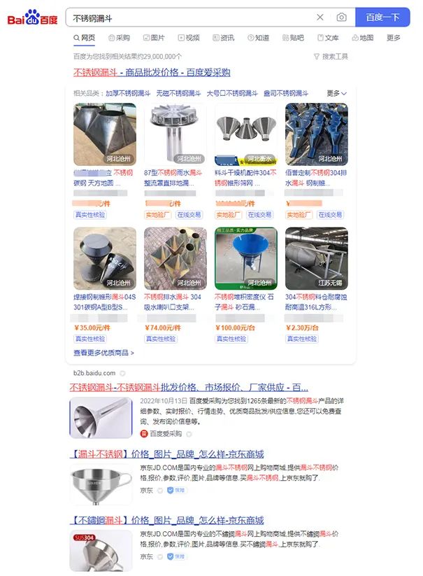 2023百度流量闭环了:如何通过长尾关键词与知识问答流量获得更多自然搜索流量?
