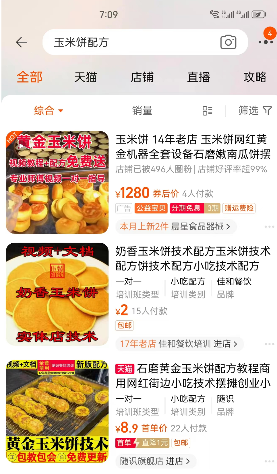 图片[5]-小吃摆地摊：现磨玉米饼新商机！月入过万不是梦-猎富团