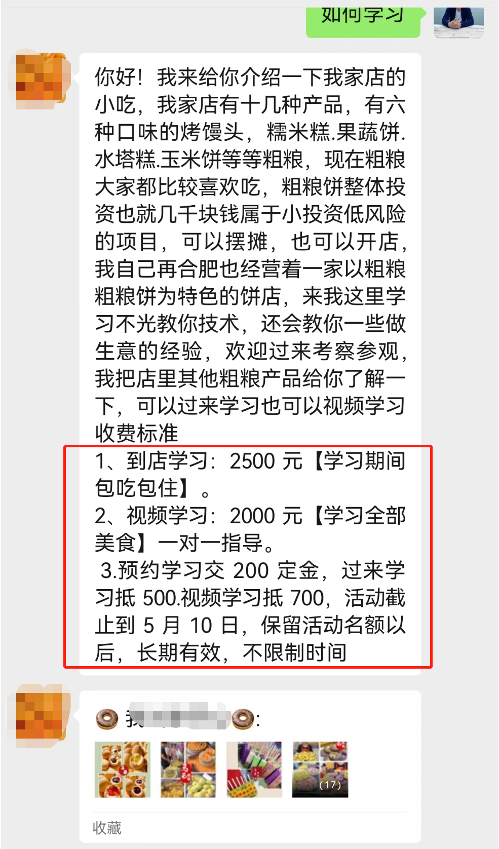 图片[4]-小吃摆地摊：现磨玉米饼新商机！月入过万不是梦-猎富团