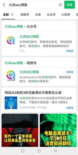 图片[6]-微信SEO优化攻略：拿下微信搜一搜的流量大战！-猎富团