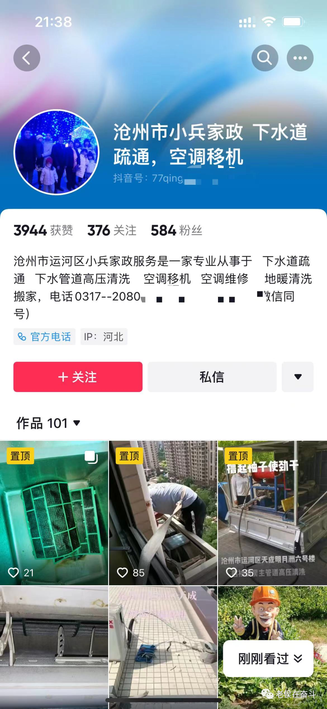 图片[7]-0成本抖音蓝海项目，全网首发-猎富团