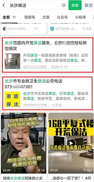图片[12]-微信SEO优化攻略：拿下微信搜一搜的流量大战！-猎富团