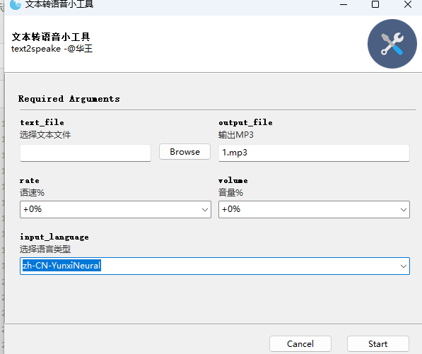 免费文本转语音工具推荐：Python开源库edge-tts-猎富团