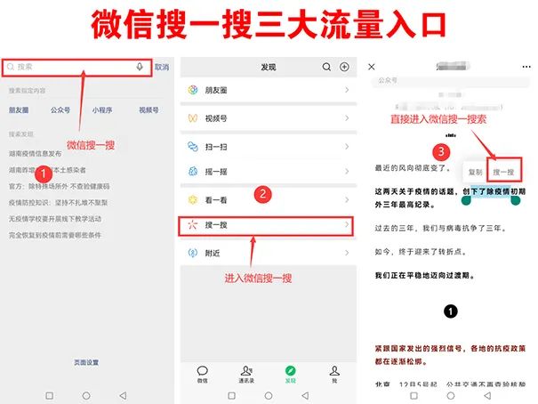 图片[3]-微信SEO优化攻略：拿下微信搜一搜的流量大战！-猎富团