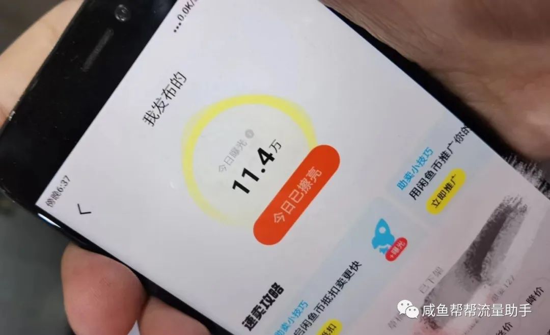 闲鱼卖货攻略：如何选定冷门产品获取更多订单