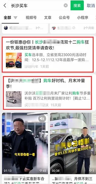 图片[13]-微信SEO优化攻略：拿下微信搜一搜的流量大战！-猎富团