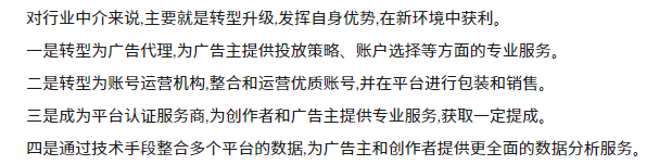 微信公众号大变天？公众号商业合作必须报备，否则将限流，引发行业热议