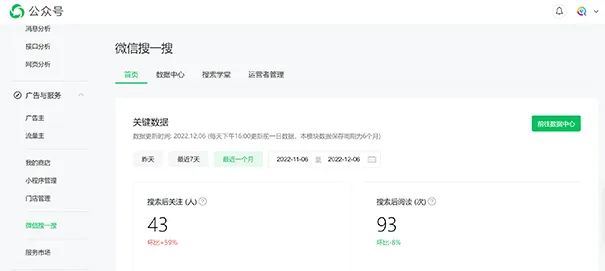 图片[7]-微信SEO优化攻略：拿下微信搜一搜的流量大战！-猎富团