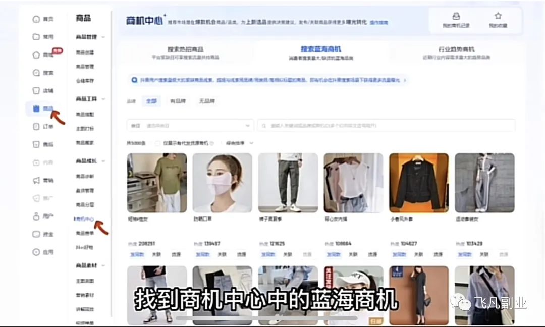 图片[7]-如何开通抖音个人小超市，一个月翻倍收入达3万？无需投资和剪辑视频！ | 详细步骤及变现方法-猎富团