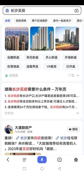 2023百度流量闭环了:如何通过长尾关键词与知识问答流量获得更多自然搜索流量?
