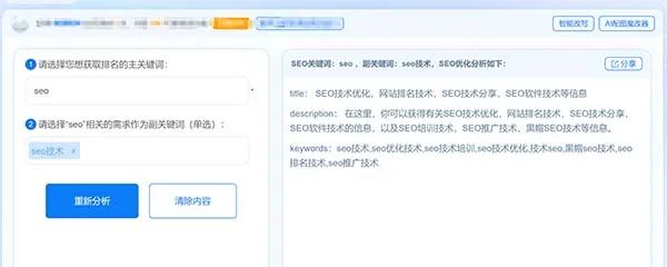 图片[4]-5118 TDK生成器，快速生成高质量TDK三标签-猎富团