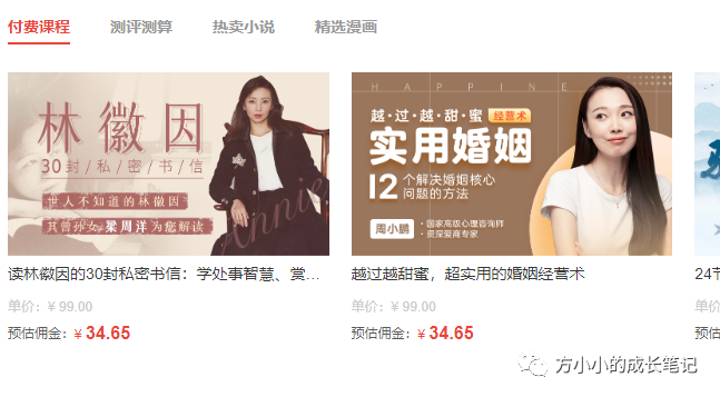 图片[5]-公众号变现新思路：10款接广告平台推荐，你不可不知的平台-猎富团