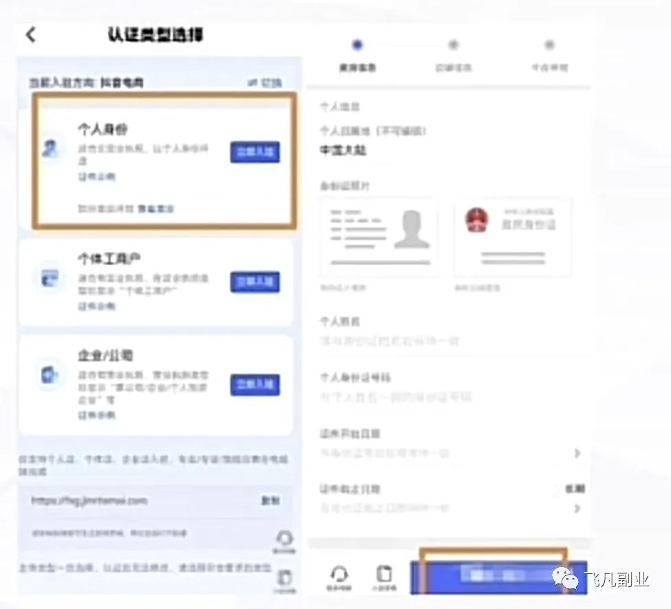 图片[5]-如何开通抖音个人小超市，一个月翻倍收入达3万？无需投资和剪辑视频！ | 详细步骤及变现方法-猎富团