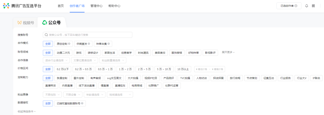 微信公众号大变天？公众号商业合作必须报备，否则将限流，引发行业热议