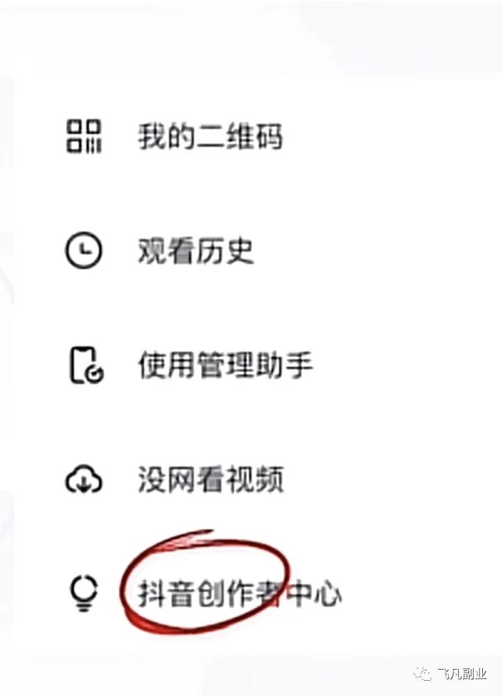 图片[3]-如何开通抖音个人小超市，一个月翻倍收入达3万？无需投资和剪辑视频！ | 详细步骤及变现方法-猎富团