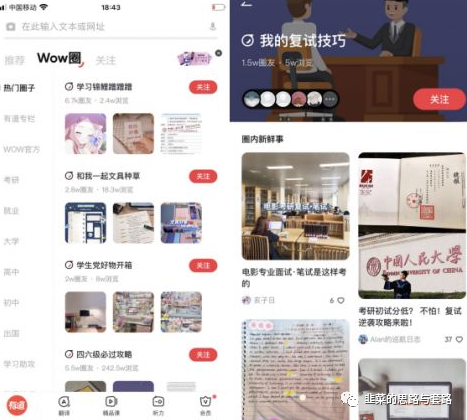 图片[2]-有道词典wow社区入驻指南，怎样获取收益/创作成功-猎富团
