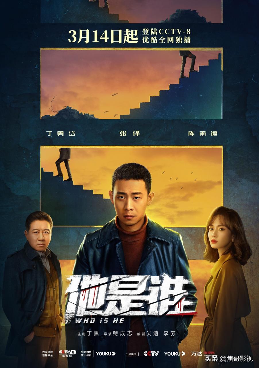 图片[4]-2023年最新电视剧TOP10：最值得看的电视剧推荐，豆瓣高分必看！-猎富团