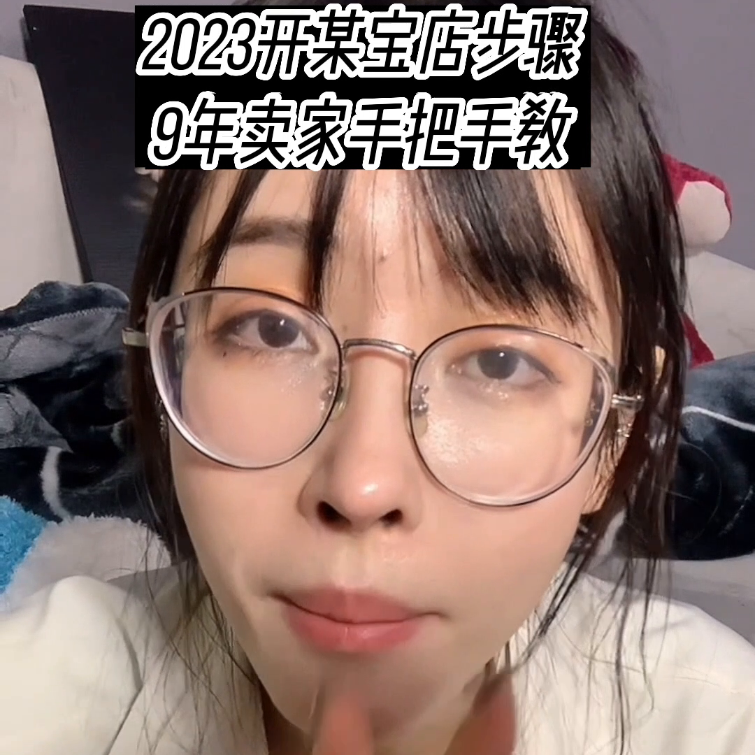图片[2]-淘宝开网店步骤：如何快速开店、找到蓝海类目和货源，打造差异化营销方案？-猎富团