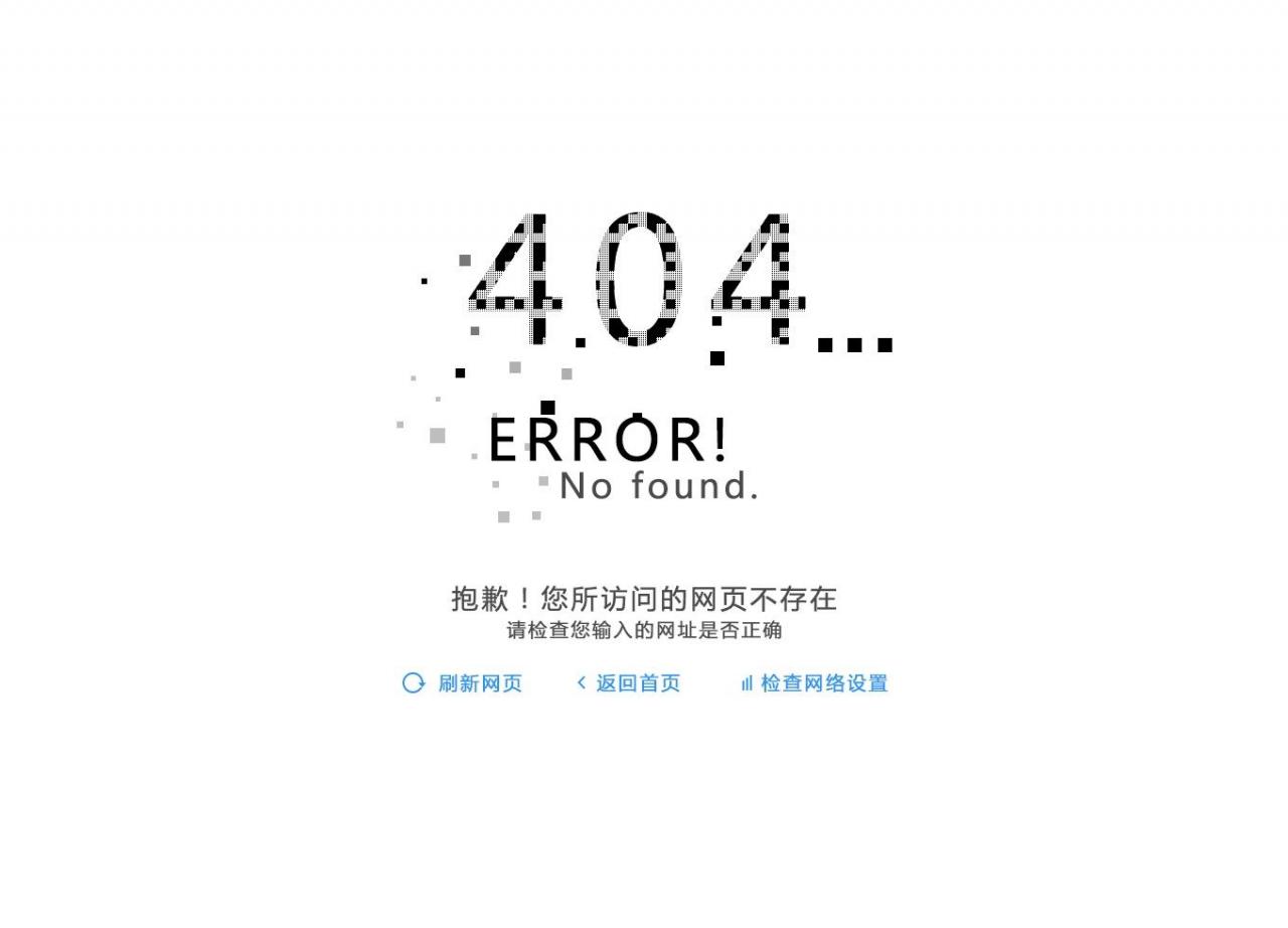 【乐山SEO优化】如何定制404页面避免用户流失，提升网站用户体验-猎富团