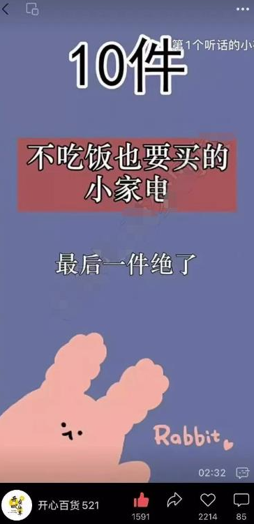 图片[2]-如何在视频号上做好物推荐，稳定赚钱？-猎富团