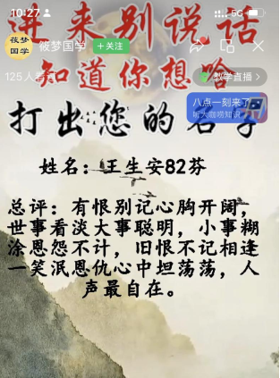 小红书爆款模板,国学引流和AI英语学习视频等流量密码分享