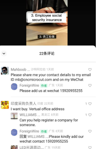 招聘信息制作成视频，视频号做外贸和小红书爆款模板等实用方法分享