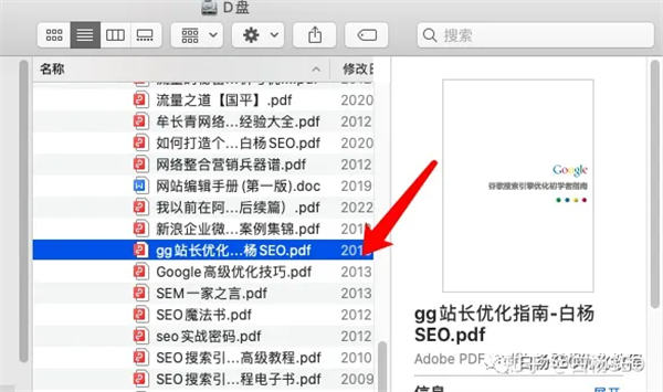 图片[3]-谷歌SEO优化指南：如何做好网站结构、高质量内容和推广手段-猎富团