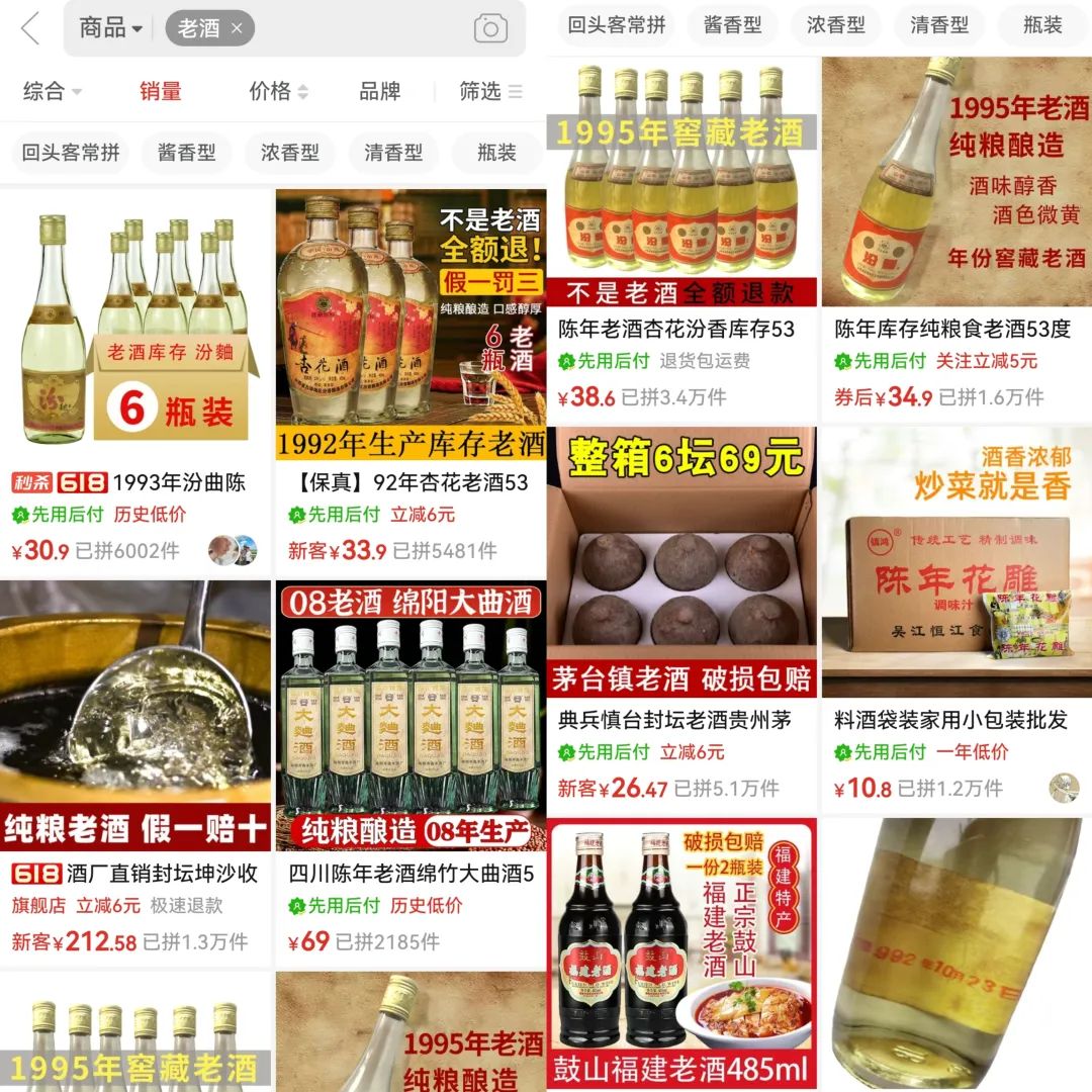 图片[2]-年份老酒项目分析：利润好、卖点足、投资小、难度低-猎富团