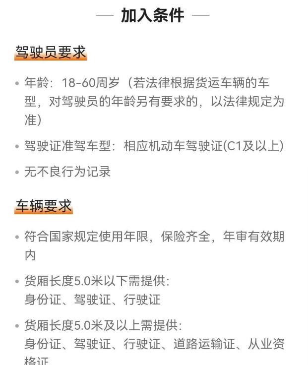 货拉拉信息差搬砖项目教程，一天200-800+收益不是梦-猎富团