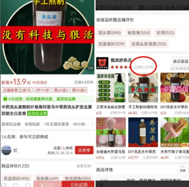 中药熬成洗发水副业项目思路，月销量过万附赠配方-猎富团