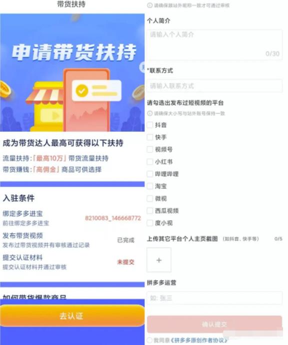 图片[2]-多多视频带货0-1跑通，流程操作简单快捷，如何操作多多视频带货-猎富团