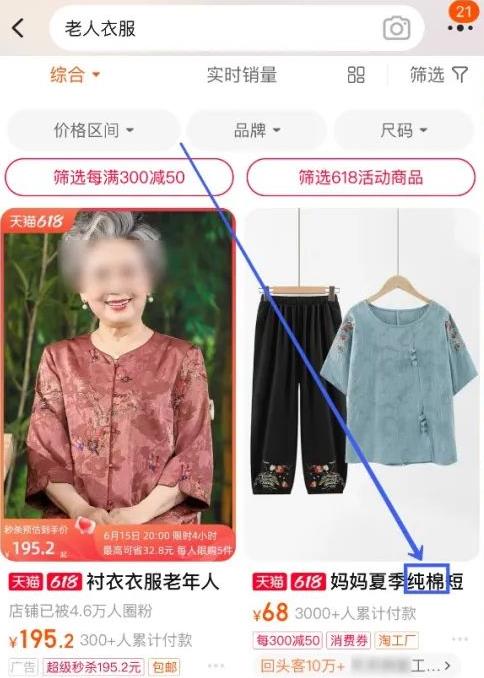 图片[2]-老年人消费领域项目推荐，陪诊师服务、适老化服装等赛道前景可观！-猎富团