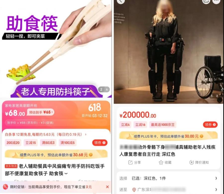 图片[4]-老年人消费领域项目推荐，陪诊师服务、适老化服装等赛道前景可观！-猎富团