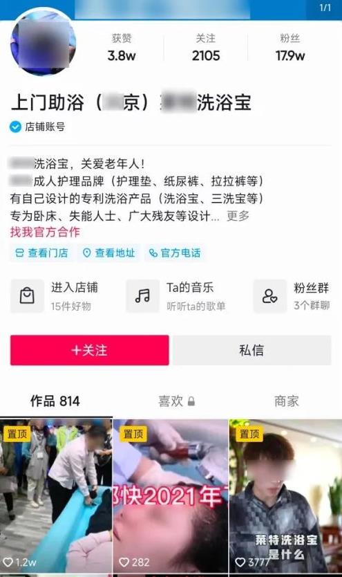 图片[5]-老年人消费领域项目推荐，陪诊师服务、适老化服装等赛道前景可观！-猎富团