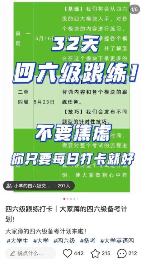 图片[3]-大学生流量入口：小红书引流学生粉，兼职、福利、资料三大方法分享-猎富团