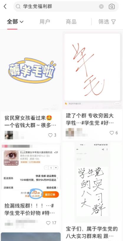 图片[2]-大学生流量入口：小红书引流学生粉，兼职、福利、资料三大方法分享-猎富团