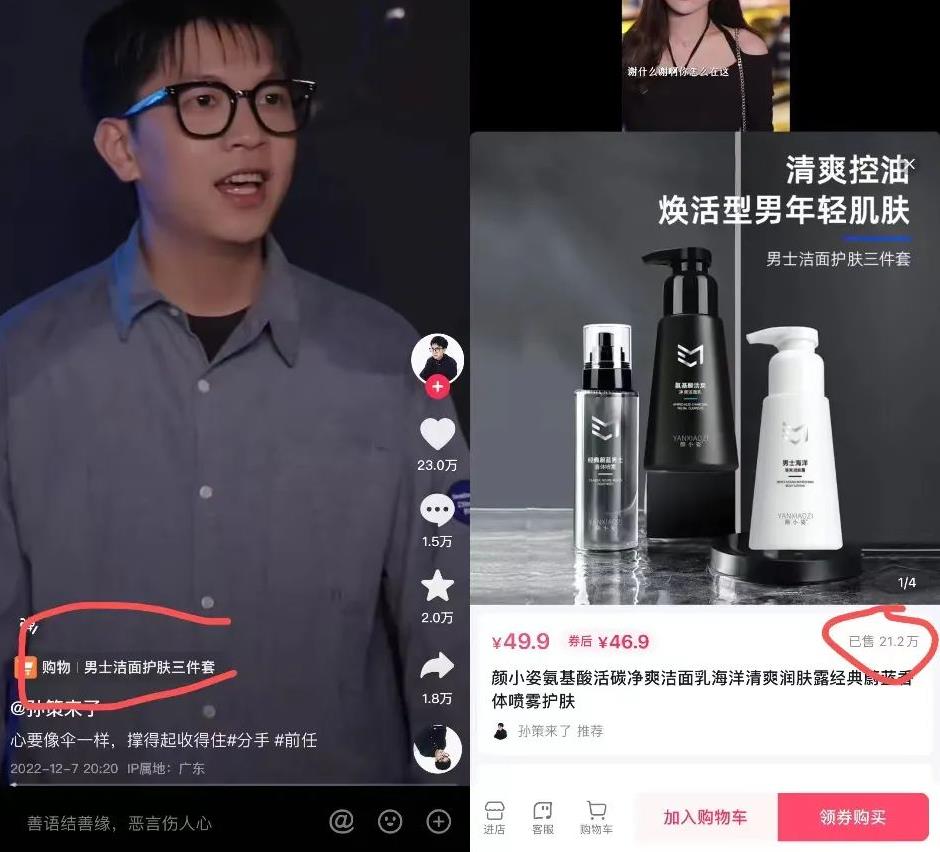 男性消费能力低？揭秘男性产品销售的独特玩法和技巧！-猎富团