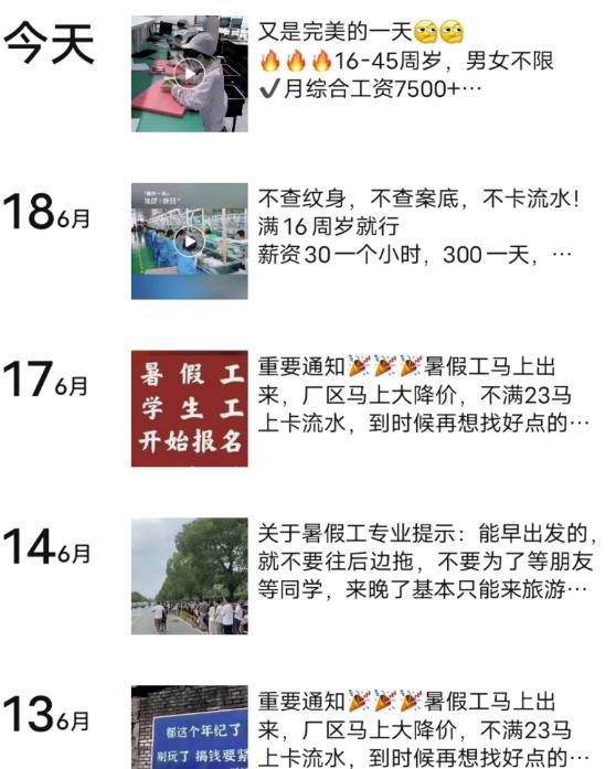 2023年短视频招聘项目,一单500到1000,助您找到满意工作!