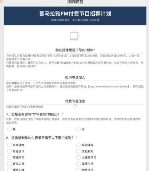 声音赚钱攻略！有声小说诞生“新财富”，你也可以变成“声优”月入万元！