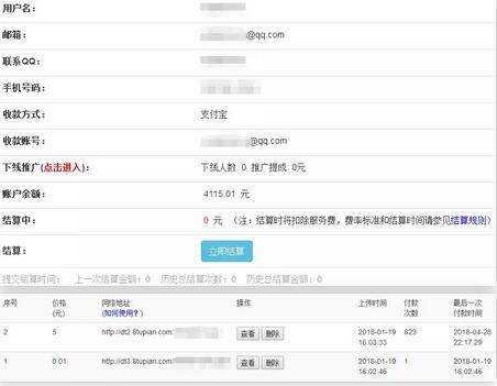 八图片平台付费赚钱项目详解，教你如何躺赚数千元