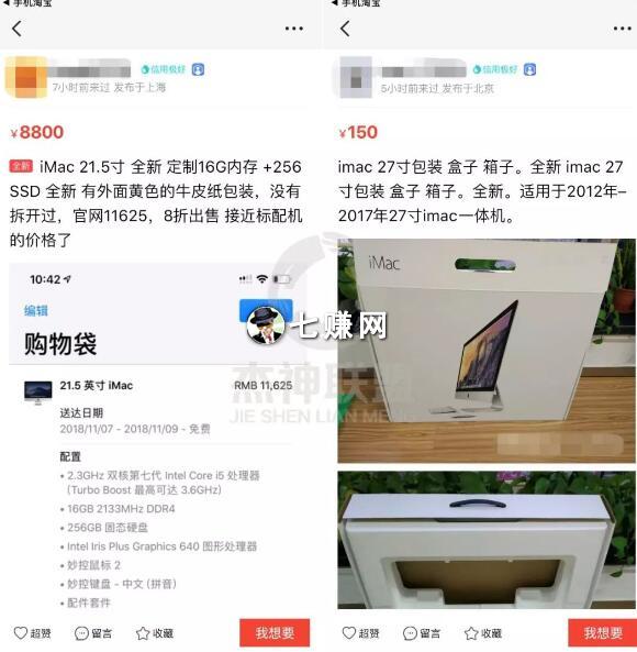 黑苹果系统装机赚钱!教你远程安装,感受高品质的装逼!