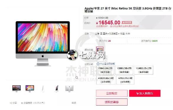 黑苹果系统装机赚钱!教你远程安装,感受高品质的装逼!