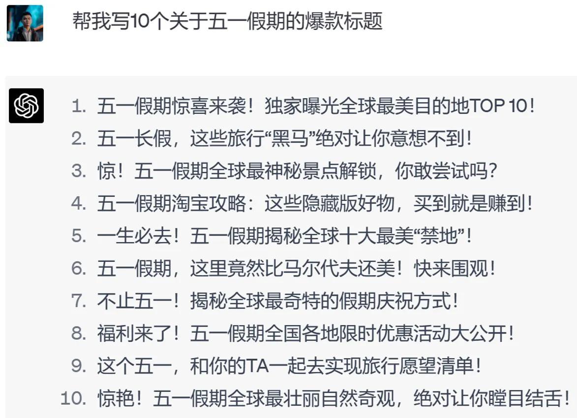 图片[4]-如何用AI工具快速创作文案、诗歌、甚至游戏？看我这个小白的实践经验！-猎富团