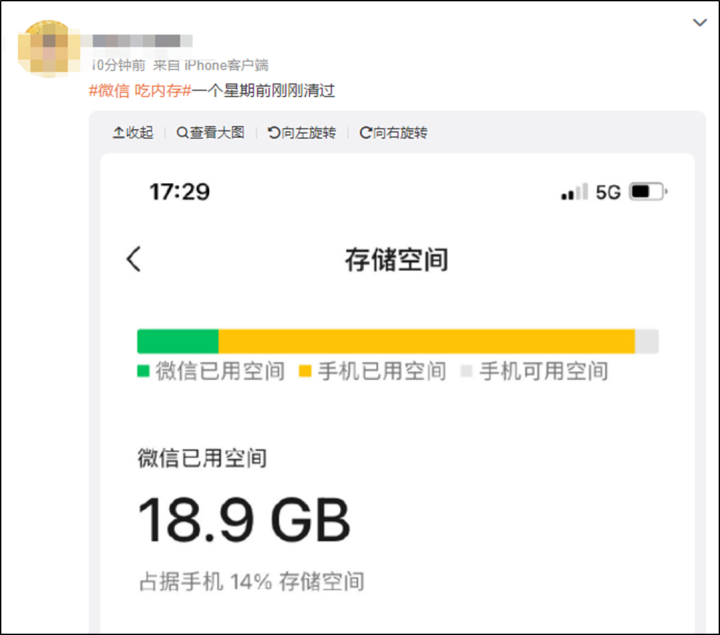 图片[6]-微信占内存太大？教你实用清理技巧，轻松解决内存不足问题！-猎富团