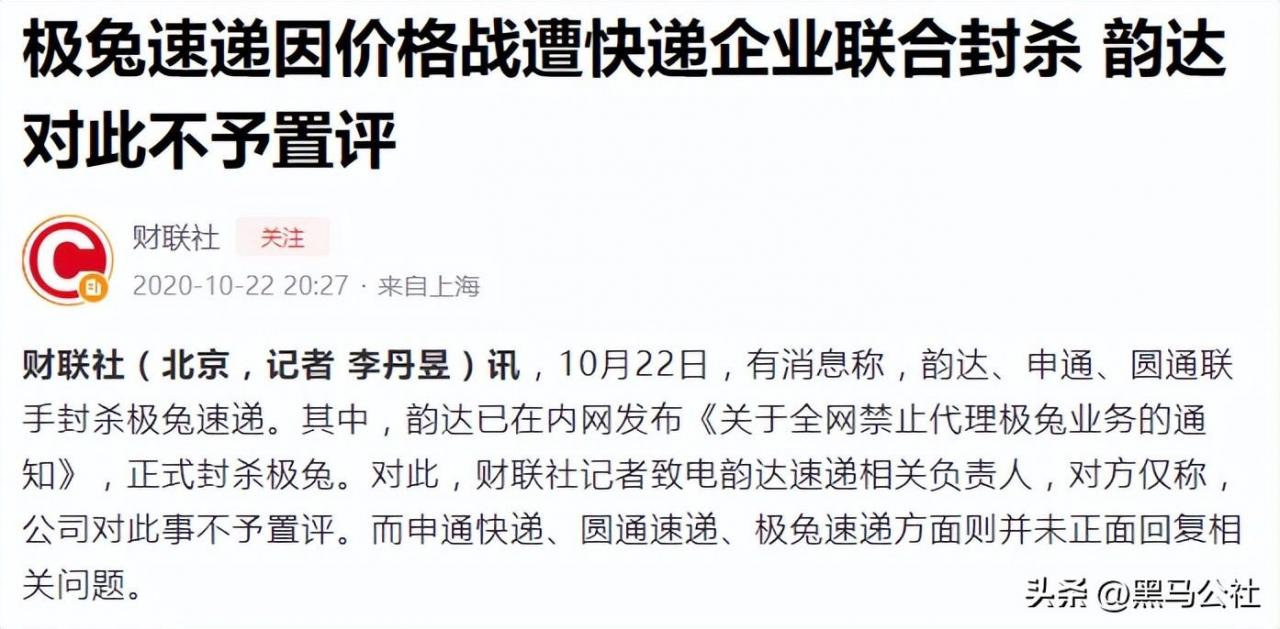 极兔速递:快递行业巨头崛起 低价战略引关注