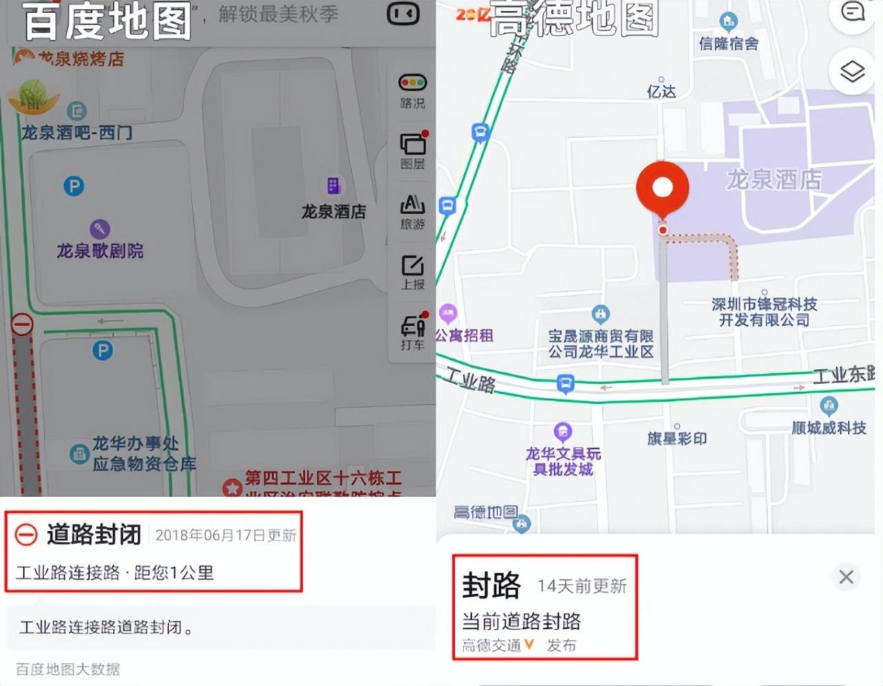 2023新版高德导航和百度导航哪个更好用？对比优缺点，选择最适合自己的导航APP！